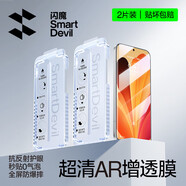 閃魔【秒解鎖AR無(wú)塵倉】適用小米17/17pro鋼化膜promax手機膜超清全屏降反射光防爆摔抗指紋防塵貼膜 17Promx【AR無(wú)塵倉】2套裝 貼壞包賠