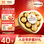 費(fèi)列羅 巧克力 8粒100g 心形禮盒 休閑零食 喜糖 伴手禮 生日禮物