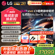 LG77英寸C5系列OLED游戲電視機(jī)智能4K超高清全面屏120Hz高刷杜比視界HDMI2.1 OLED77C5PCA 77英寸 C5系列游戲電視
