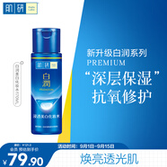 肌研白潤(rùn)化妝水170ml 維他命C保濕補(bǔ)水煥亮 爽膚水女