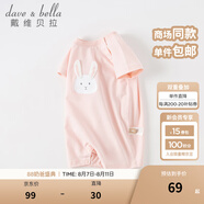 戴維貝拉（DAVE＆BELLA）夏天薄款嬰兒衣服新生兒夏季短袖連體衣嬰幼兒包屁衣寶寶空調(diào)服裝 淺粉色DB2235928 73cm （建議身高66-73cm）