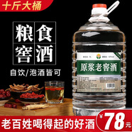 黔立純糧食高粱酒52度60度濃香型10斤大桶裝白酒高度散裝泡酒專用 42度 5L 1桶 (約10斤) 原漿老窖酒