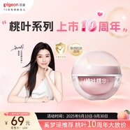 貝親（Pigeon）桃葉兒童面霜長(cháng)效保濕滋潤潤膚身體乳嬰兒寶寶面霜 50g IA307