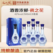 洮兒河白酒52度瓷之花 濃香純糧酒42度吉林名酒 42度 500mL 6瓶 整箱