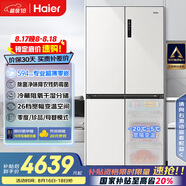 海爾（Haier）小紅花516升594mm專業(yè)超薄零嵌十字四開門電冰箱家用一級能效BCD-516WGHTDB9GPU1國家補(bǔ)貼20%