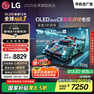 LGC5系列 55英寸OLED電視 超薄游戲AI電視機144Hz高刷全面屏 55C4升級款家電國家補貼 OLED55C5PCA
