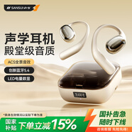 山水TW93S【品牌熱銷TOP1】藍牙耳機骨傳導概念開放式不入耳真無線掛耳式運動降噪適用小米華為蘋果 白