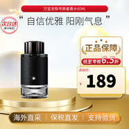 萬寶龍（MONTBLANC）探索旅者探險(xiǎn)家探尋男士濃香水禮物生日禮物送男友 探索者EDP60ml