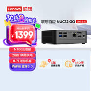 聯(lián)想百應(yīng)NUC12 GO 迷你主機(jī)商用辦公高性能mini臺(tái)式電腦(N100 16G 512G SSD WiFi6)