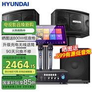 HYUNDAI現(xiàn)代 家庭影院ktv音響套裝電腦電視客廳家用k歌點(diǎn)歌卡拉ok全套專業(yè)功放音箱設(shè)備 【熱銷款】10吋點(diǎn)歌機(jī)套裝