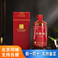 百藏北京飯店 貴賓樓窖藏陳釀酒 醬香型白酒 53度 500mL 1瓶 五十年陳釀