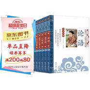 千字文+弟子規(guī)+三字經(jīng)+成語故事+唐詩三百首+論語+百家姓（7冊(cè)）注音彩圖版 影響孩子一生的國(guó)學(xué)啟蒙經(jīng)典一二三年級(jí)兒童文學(xué)小學(xué)生課外閱讀必讀名著
