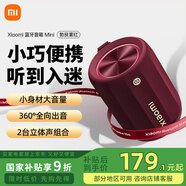 小米（MI） 藍牙音箱 Mini  便攜藍牙音箱 聲學(xué)小鋼炮小米澎湃智聯(lián) 戶(hù)外防塵防水露營(yíng)NFC ASM01A 勃艮第紅 藍牙音箱mini
