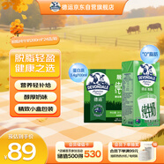 德運(yùn)（Devondale）脫脂純牛奶200ml*24盒/箱裝澳洲原裝進(jìn)口高鈣0脂肪 澳洲進(jìn)口