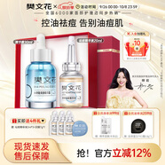 樊文花（fawa）3號清透護膚水乳霜套裝油痘肌膚水楊酸保濕祛痘送女生禮物 【2件套】精華露+精華液