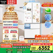 松下（Panasonic）【國(guó)家補(bǔ)貼20%】白月光冰箱法式多門515升家用超薄零嵌入自動(dòng)制冰一級(jí)能效NR-ED52APA-W