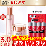 珀萊雅（PROYA）水乳套裝抗皺提拉護膚品化妝品套裝護膚禮盒全套旗艦直賣(mài)款 12:兩件套【爽膚水+面霜】