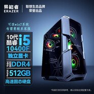 聯(lián)想（Lenovo）生態(tài)品牌異能者Co-41辦公學(xué)習游戲3D作圖臺式機電腦 i5-10400F 16G內存 512G固態(tài) GTX1660S-6G顯卡 定制