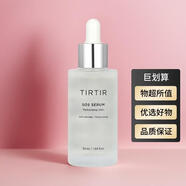 TIRTIR韓國TIRTIR血清SOS安瓶精華50ml 補水保濕精華修復2%煙酰胺提亮 血清SOS安瓶精華50ml 1瓶