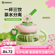 BEMEGA玻璃杯吸管水杯子女生高顏值2025新款男夏季大容量泡茶杯茶水分離 索倫綠野（一杯三飲+茶水分離）