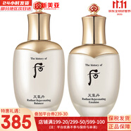 后（The history of Whoo）后套裝后水乳面霜精華套盒拱辰享津率享天氣丹水妍男女禮盒護(hù)膚品 后天氣丹華泫水150+乳液110修復(fù)