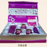 七圣美五合一自然本草霜化妝品雪肌明亮麗顏套裝七日白美 七圣美五合一(日+珍+晚+精華+奶)