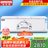 雪貝娜冰柜商用大容量全冷凍家用雙溫臥式冷柜展示柜 1888雙壓縮機(jī)銅管智能【正規(guī)產(chǎn)品認(rèn)證能效標(biāo)識(shí)】