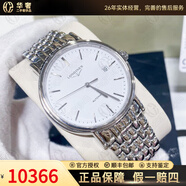 【二手99新】浪琴(Longines)男表瑰麗系列經(jīng)典自動(dòng)機械男士腕表 瑞士名表 二手浪琴手表 【99新未使用】40白面鋼帶L49224126