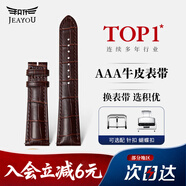 積優(yōu)（JEAYOU）手表帶真皮男士適用歐米茄萬國積家浪琴阿瑪尼美度天梭西鐵城百年靈天王西鐵城海鷗牛皮表帶女款 棕色 A表耳間距 20mm；B表扣間距 18mm 蝴蝶扣