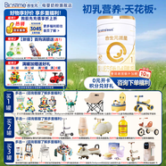 合生元（BIOSTIME）廠家直供】派星一段嬰兒配方奶粉 1段 (0-6月齡) 800/700克罐裝 1段 800g 1罐 （0元入會(huì)）