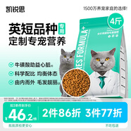 凱銳思 貓糧英短專(zhuān)用藍貓藍白金漸層銀漸層專(zhuān)用糧幼貓成貓深海魚(yú)肉2kg