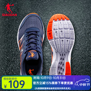 喬丹QIAODAN男鞋運(yùn)動(dòng)鞋男舒適透氣減震耐磨跑步鞋 深藏青/閃亮橘（網(wǎng)面） 44