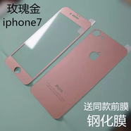 CHOVY蘋(píng)果7/8plus鋼化膜前后全屏彩色亮光黑iphone11手機(jī)背后鋼化膜黑 蘋(píng)果7后玫瑰金鋼化膜送前膜 iPhone7Plus