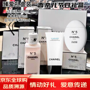 香奈兒嘉柏麗爾香水沐浴露身體乳護(hù)膚套裝教師節(jié)送女朋友老婆生日禮物盒 N5號(hào)身體乳+潔面乳+五號(hào)護(hù)手霜