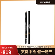 香奈兒（Chanel）持久防水眉筆自然0.27g 808淺棕色