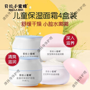 貝拉小蜜蜂（BELLA BEE）寶寶綿羊油滋養霜潤膚霜金盞花兒童面霜保濕滋養50g 【寶媽力薦】潤膚霜+滋養霜