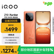 vivo iQOO Z10 Turbo 12GB+256GB 燃 天璣8400滿血版 7620mAh超薄藍(lán)海電池 手機(jī) 國家補(bǔ)貼