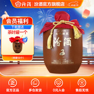汾酒頭鍋原漿封壇酒 66度 收藏送禮清香型白酒 66度 2.5L 1壇 2025年蛇年