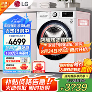 LG13公斤全自動滾筒洗衣機大容量 AI智能變頻直驅(qū)蒸汽PLUS除菌除螨 360°速凈噴淋 一級能效家用超薄 【大容量多口之家推薦】白色FCV13G4W 13kg