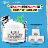 科顏氏（Kiehl's）全新第三代高保濕面霜50ml保濕乳液護(hù)膚品禮盒生日禮物送女朋友