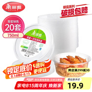 美麗雅 一次性碗750ml*20套 飯盒快餐食品打包盒塑料加厚帶蓋可微波