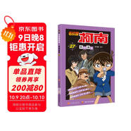 名偵探柯南抓幀漫畫(huà)27