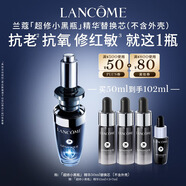 蘭蔻全新超修小黑瓶精華50ml替換芯抗老維穩(wěn)禮物生日禮盒送女友