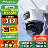 樂橙TS7E攝像頭監(jiān)控家用室外雙攝高清雙500萬監(jiān)控器360度無死角帶夜視 手機遠程