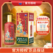 茅臺(tái)（MOUTAI）王子酒十二生肖一歲一生肖系列酒【中秋節(jié)送禮】 53度 醬香型白酒 500mL 1瓶 2025年乙巳蛇年