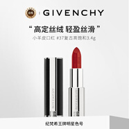 紀梵希（Givenchy）小羊皮N37 3.4g 復古紅口紅顯色水潤唇膏 中秋禮物女