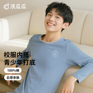 頂瓜瓜青少年秋衣秋褲套裝全棉男大童保暖內(nèi)衣初高中學(xué)生睡衣純棉 藍(lán)180