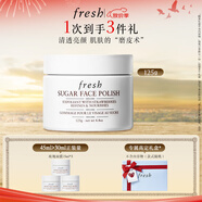 Fresh馥蕾詩(shī)澄糖亮顏柔滑磨砂面膜125g去角質(zhì)補水 生日禮物送女友