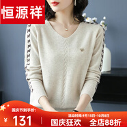 恒源祥2024秋冬季新款羊毛衫女短款秋冬V領(lǐng)中年女士毛衣內搭羊毛打底衫 原值：米白 2XL 125-135斤穿