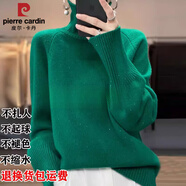 皮爾卡丹明星王菲同款100%純羊毛衫高領(lǐng)毛衣女寬松落肩長袖加厚羊毛打底衫 祖母綠 S 【建議80-95斤】